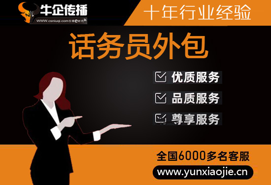 上海什么是客服外包，如何选择一个靠谱的公司